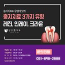 당감미치과 이미지