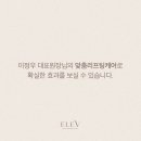엘레브 이미지