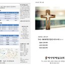 2024년 7월 14일(28주) 주보 이미지