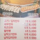 홍룡수제만두 이미지