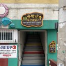햇님어린이집 | 승학산 등산 코스_햇님어린이집-원점회귀(+ 주차 꿀팁, 난이도, 소요시간, 거리)