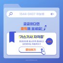 희망가스 이미지