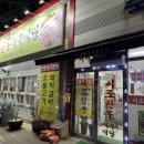 이조한우식당 네이버블로그