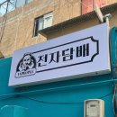 안산전자담배착한액상 이미지