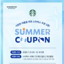 후헨 | 스타벅스 쿠폰2종 & 망고코코쿠헨과 브런치 시식후기