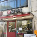 김가네김밥 대림삼거리점 | 보라매공원맛집 김가네 대림삼거리점