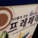 프레페레
