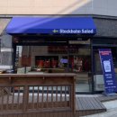 스톡홀름샐러드 영남대점 이미지