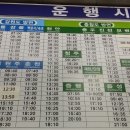 안산시외버스터미널 이미지