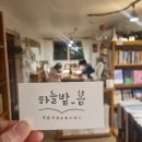 하늘밭, 봄 이미지