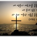 송구영신(送舊迎新)의 마음가짐 이미지
