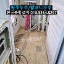 한국종합설비인테리어 이미지