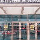 인제스피디움 클래식카 박물관 | 인제 스피디움 클래식카 박물관 후기. 영화 속 주인공이 되는 이색 체험