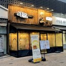 노군꼬치 가산디지털단지점 이미지