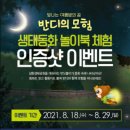 반디공원 이미지