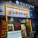 신포우리만두세종
