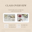 (12/3)젤캔들홀더&티라이트캔들 | 송파 위례 감성 가득 원데이클래스✨ 샴페인잔 캔들홀더 만들기 후기