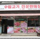 해동축산 이미지