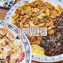유하반점 | 맛있고 깔끔한 성연 중국집 보배반점 쟁반짜장 후기