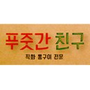 유앤아이컴퍼니주