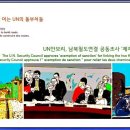 아트문화뉴스 만평 / 한국 뉴스만화 평론 Review of Korean News Cartoon 만화가 최철주 만평 [54] 개로유득 이미지