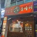 동아리꼬치구이 이미지
