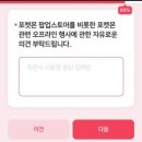 12월 포켓몬 팝업스토어 in 잠실 첫날 오픈런 후기 + 가격
