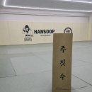 수한인테리어