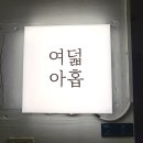 정관장흑석점