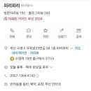 미쉐린 가이드 2024 부산 명단 이미지