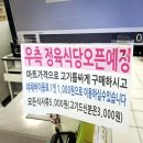 일등고기마트
