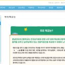 충남인터넷고등학교 이미지