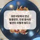 달콤이식당