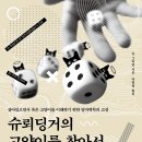 슈뢰딩거