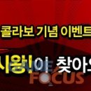 포커스낚시