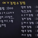 진´s 애기김밥