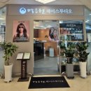 흥덕중앙로 3 | [용인 흥덕미용실] S컬펌 잘하는 박승철헤어스투디오 +크리닉까지 대만족 후기
