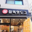 쌀똑핫도그 수유점 네이버블로그