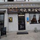 지금보고싶다가평점