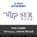 주식회사 에스이 이미지
