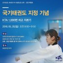 사계절 태권도 이미지