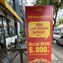 피자EPP고잔 이미지