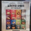 포차천국 평택지제점 이미지