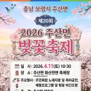 보령-주산-1 이미지