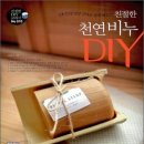 아뜰리에천연비누
