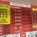 은정돼지부속구이 혁신점 이미지