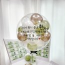 꽁아벌룬 이미지