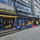 컴포즈커피방배우성점 | 사당역사주 타로 잘보는 최현주의힐링타로사주 사당데이트 추천 후기