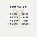 스마트해법수학해법독서논술학원