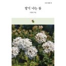 예스향기 이미지